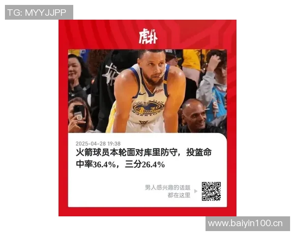 库里分享团队进攻秘诀强调保护球权以创造高质量投篮机会